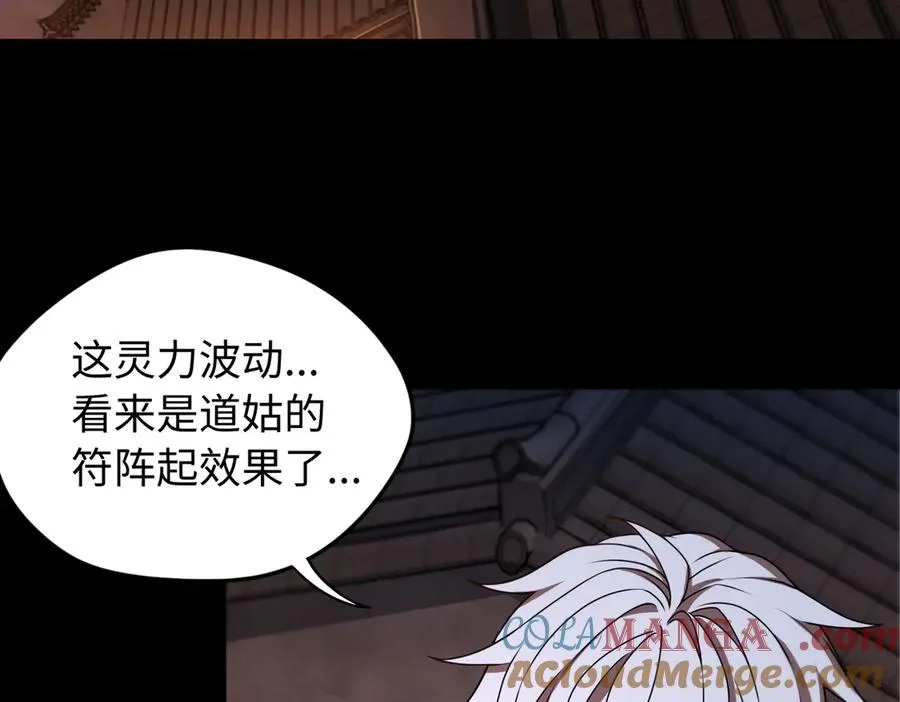 第66话 鬼门开启 第29页