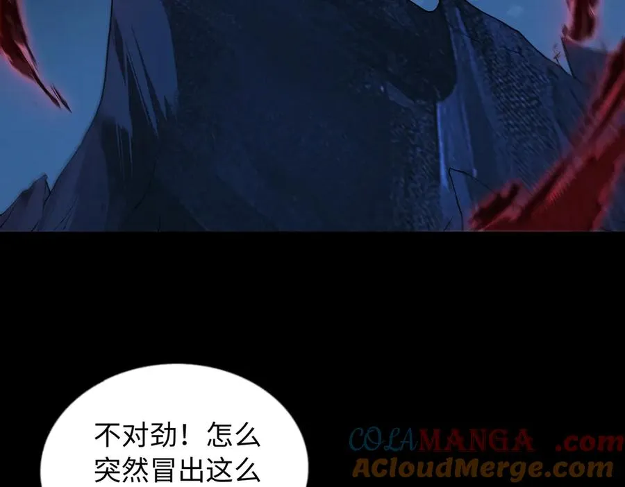第66话 鬼门开启 第33页