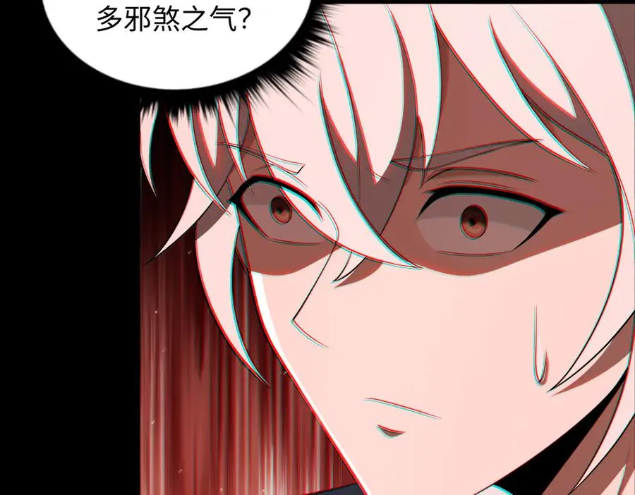 第66话 鬼门开启 第34页