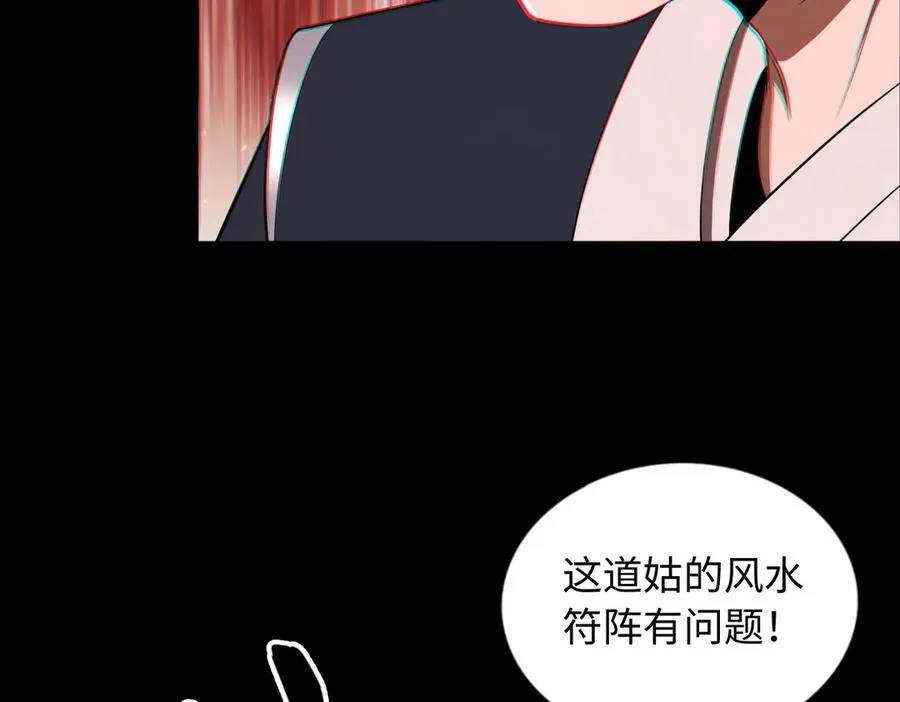 第66话 鬼门开启 第35页