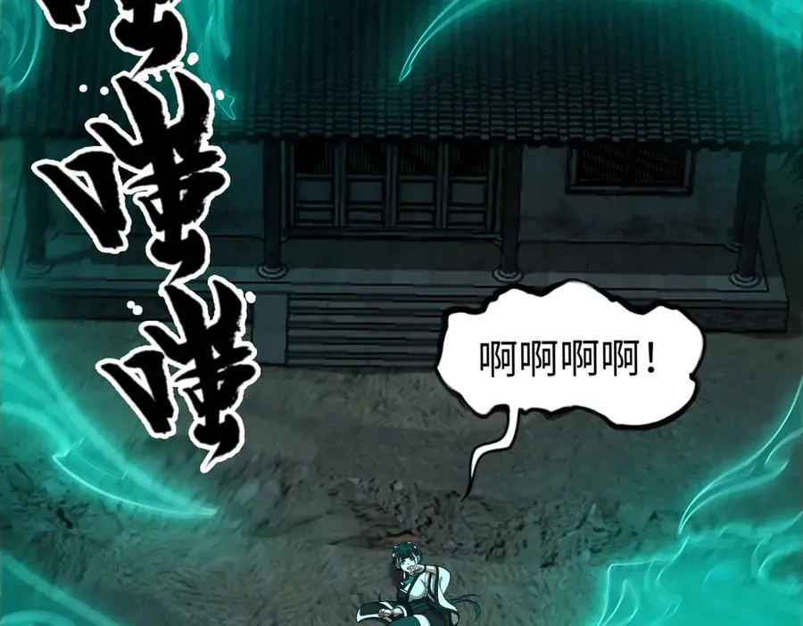 第66话 鬼门开启 第44页