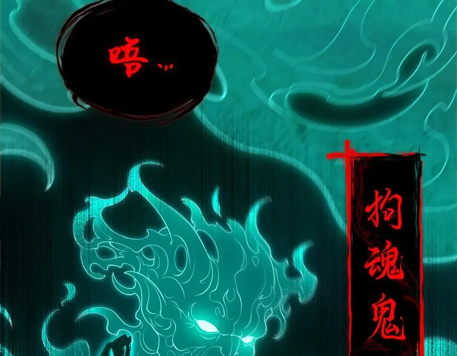 第66话 鬼门开启 第46页