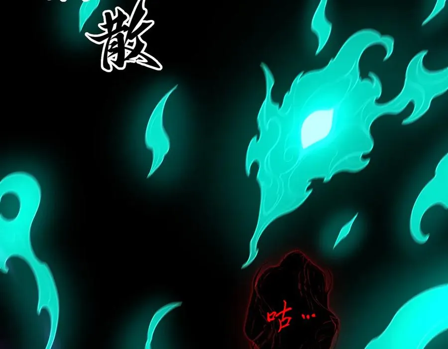 第66话 鬼门开启 第60页