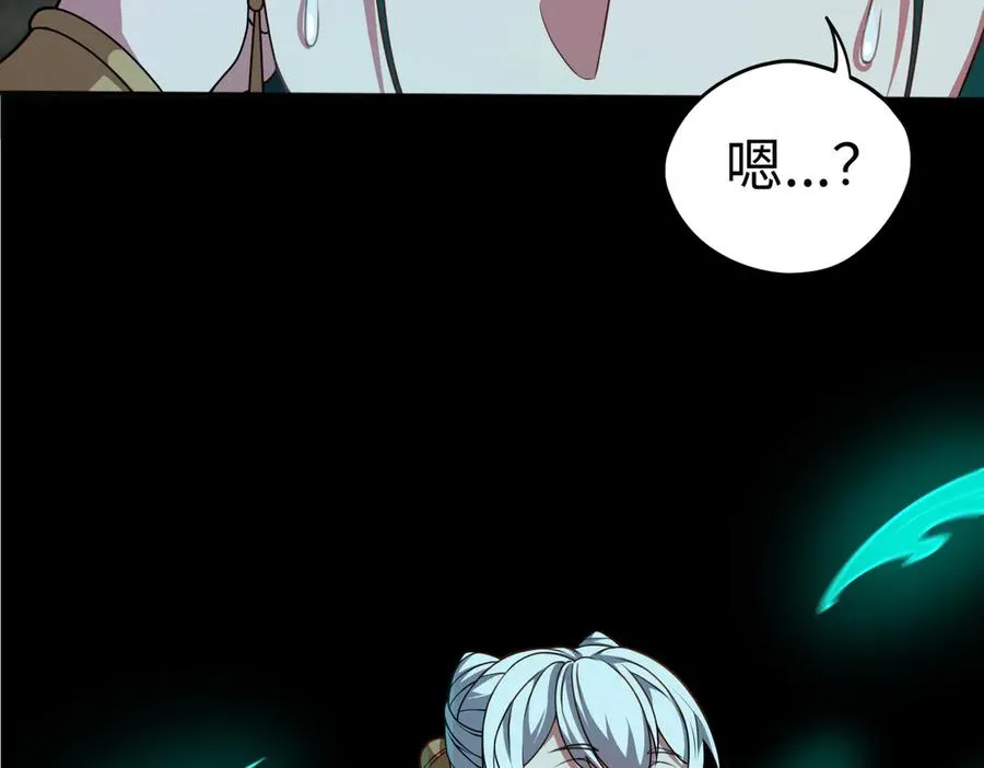 第66话 鬼门开启 第62页