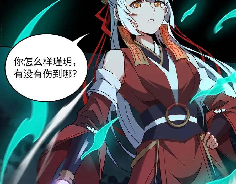 第66话 鬼门开启 第63页