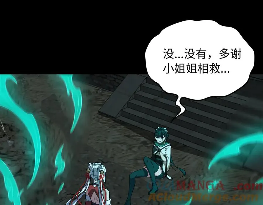 第66话 鬼门开启 第65页