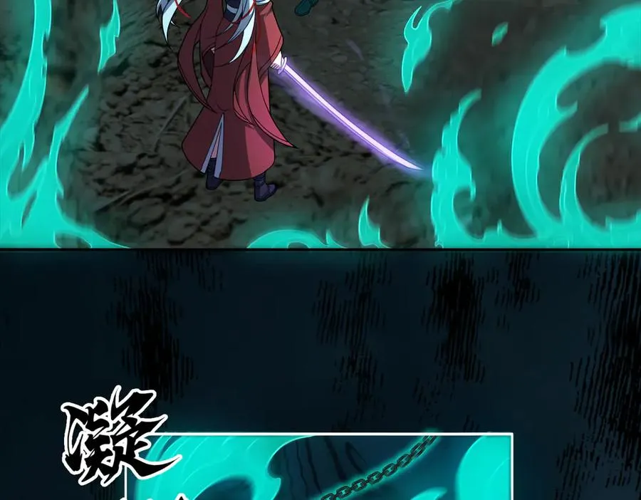 第66话 鬼门开启 第66页