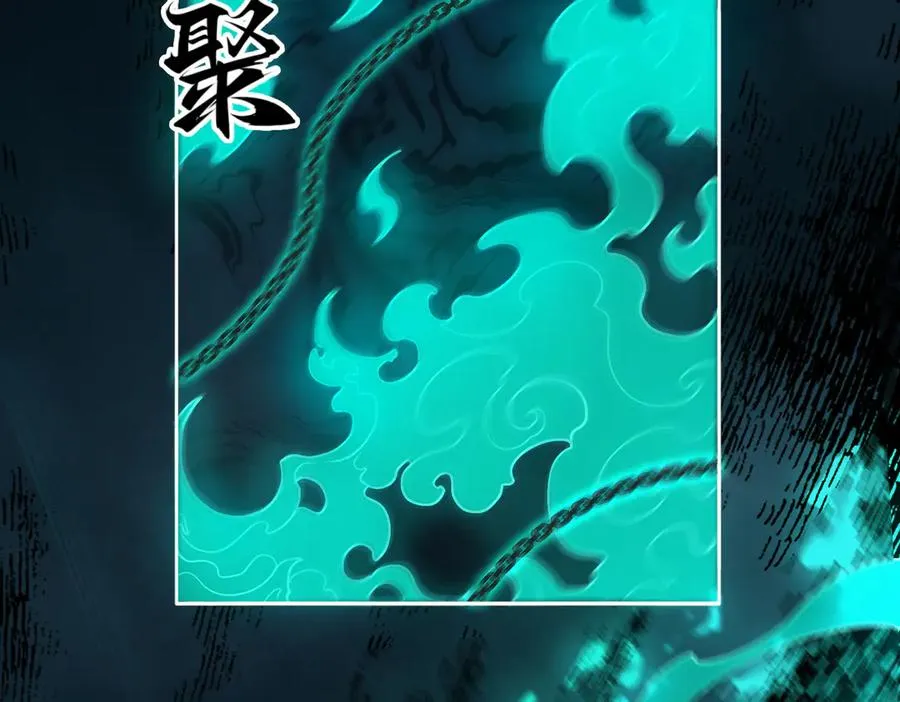 第66话 鬼门开启 第67页