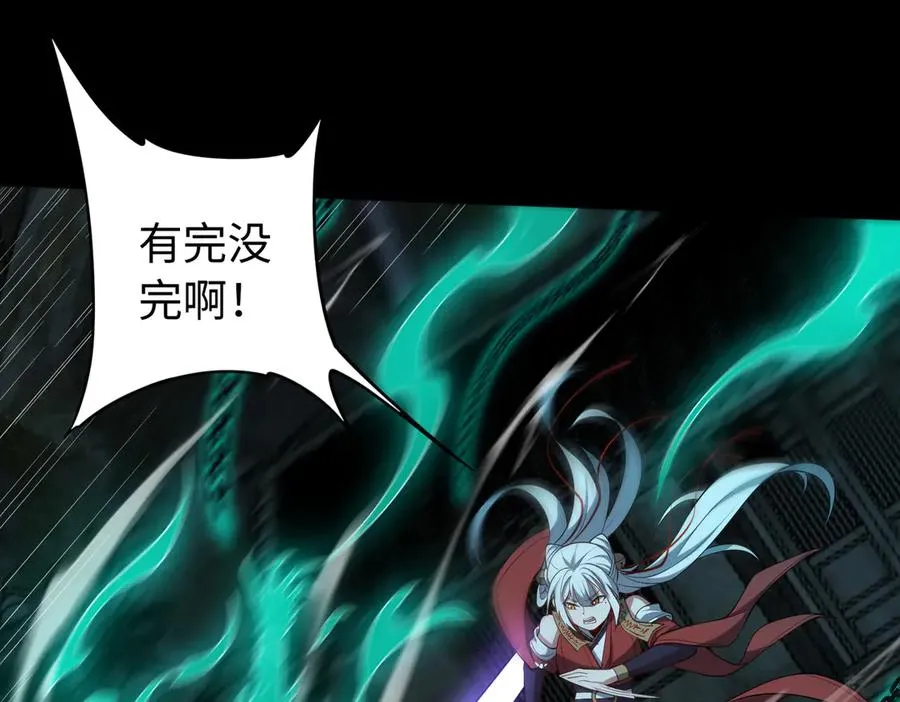 第66话 鬼门开启 第72页