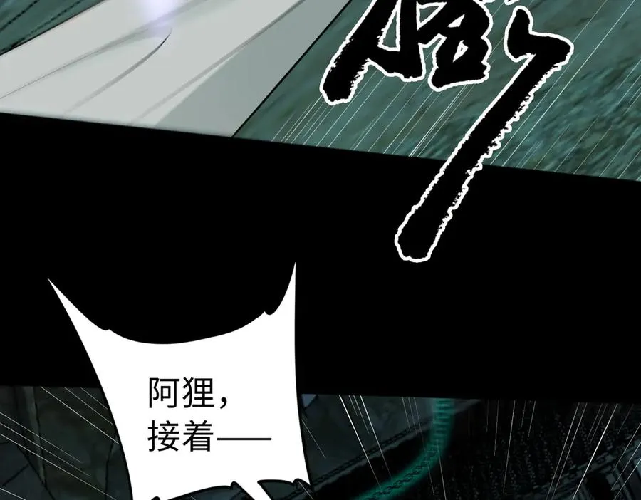 第66话 鬼门开启 第74页
