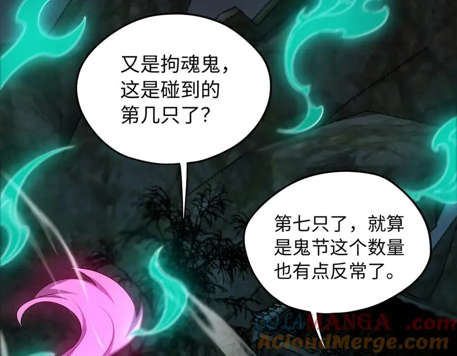 第66话 鬼门开启 第81页