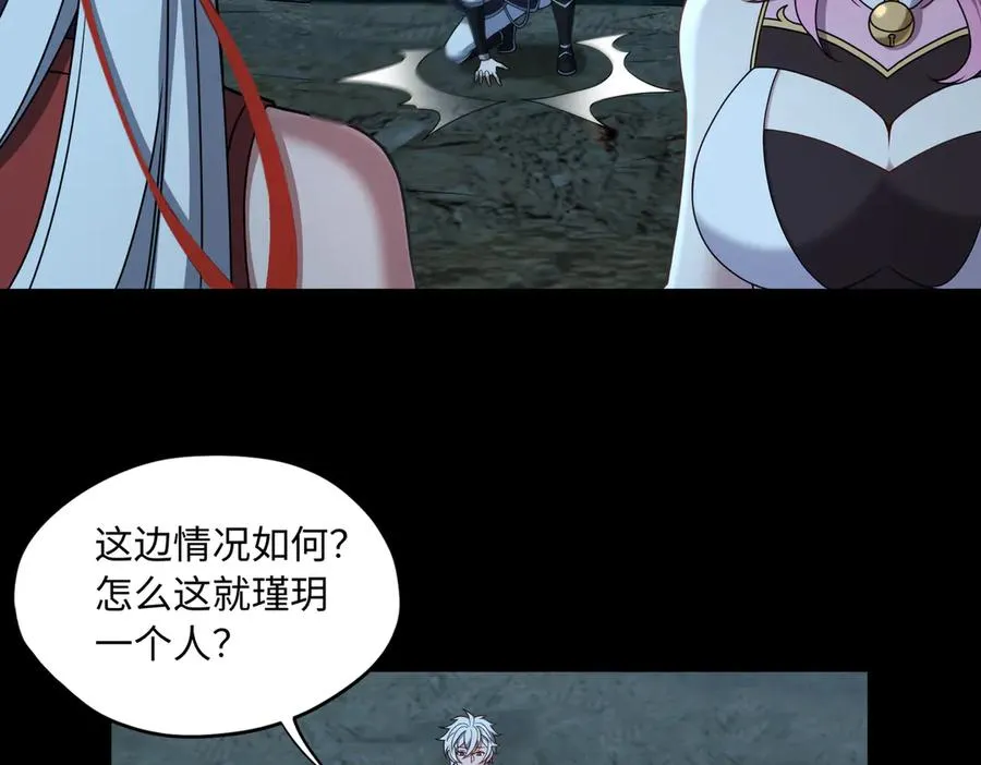 第66话 鬼门开启 第86页