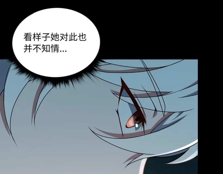 第66话 鬼门开启 第95页