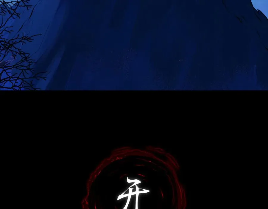 第66话 鬼门开启 第107页