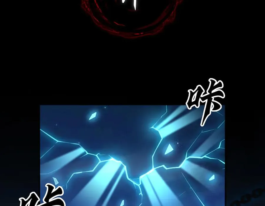 第66话 鬼门开启 第108页