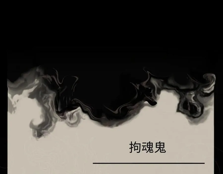 第66话 鬼门开启 第112页