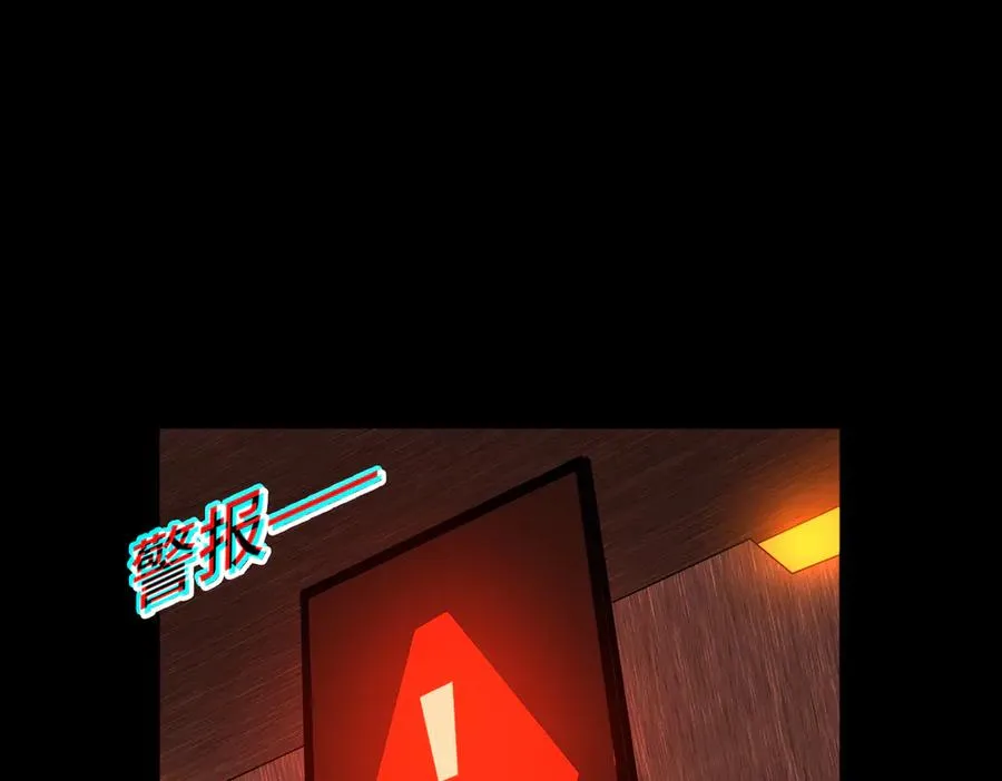 第67话 原形毕露 第4页