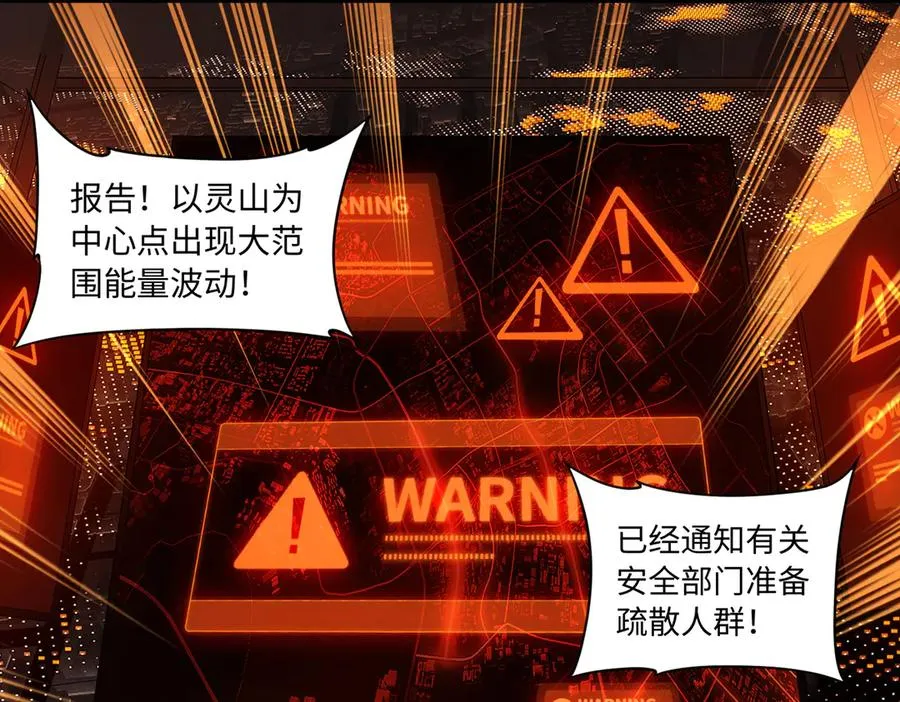 第67话 原形毕露 第6页