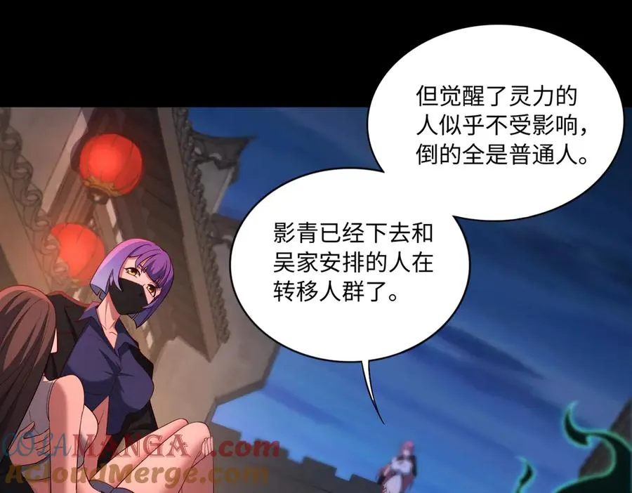 第67话 原形毕露 第17页
