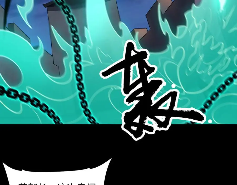 第67话 原形毕露 第27页