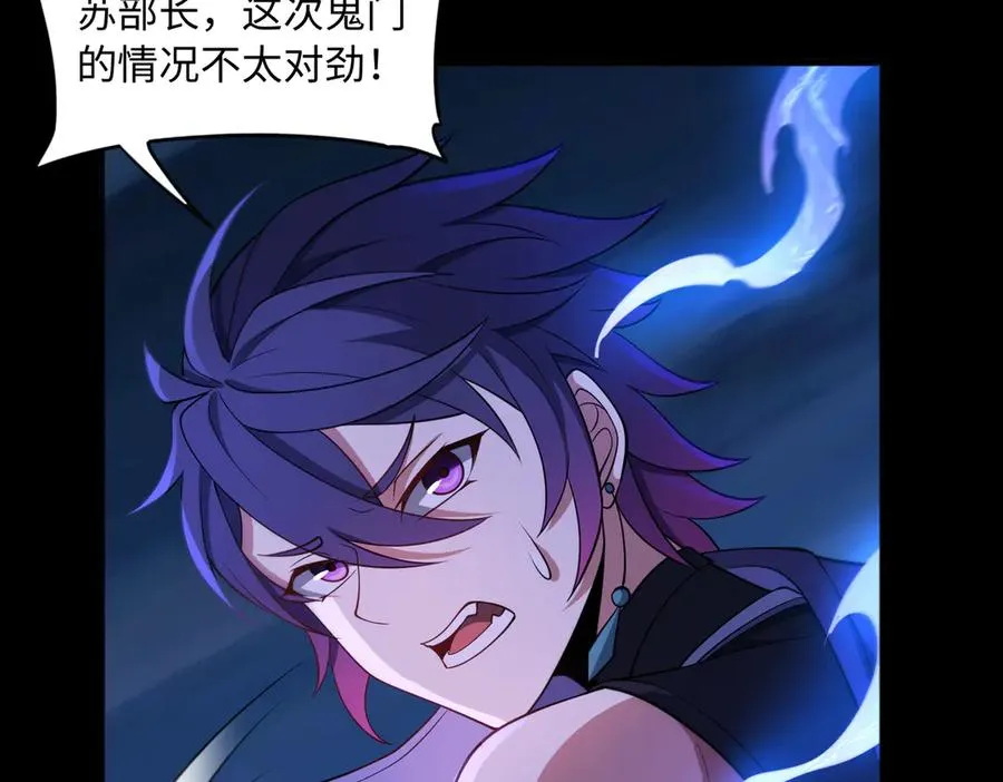 第67话 原形毕露 第28页
