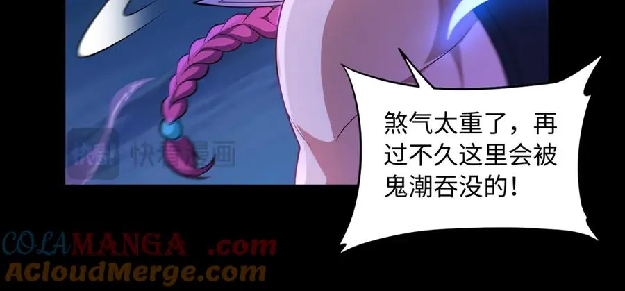 第67话 原形毕露 第29页