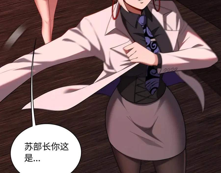 第67话 原形毕露 第34页