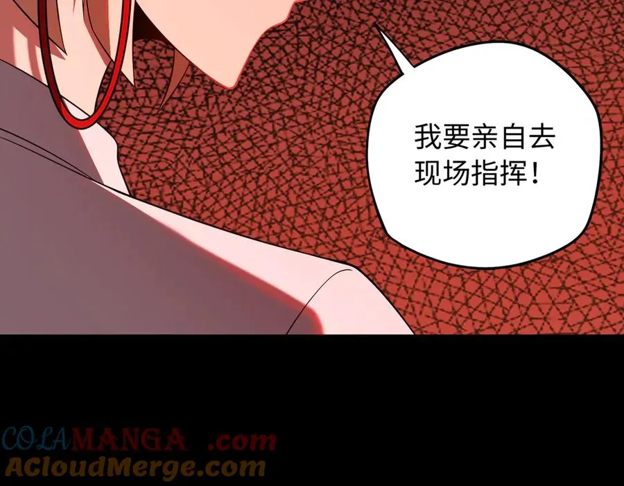 第67话 原形毕露 第37页