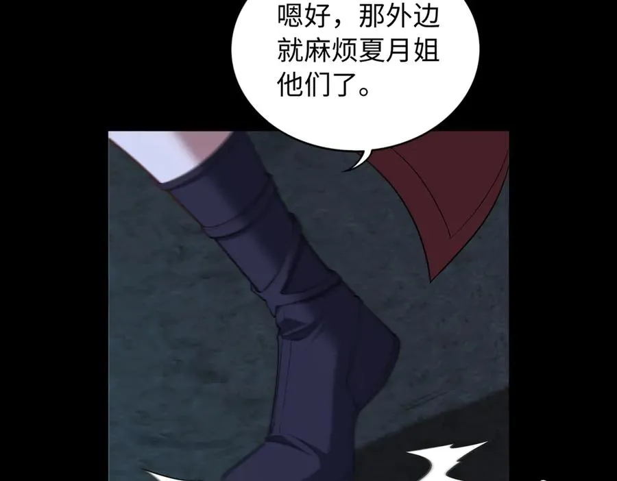第67话 原形毕露 第39页