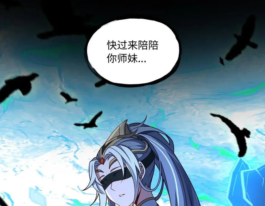 第67话 原形毕露 第52页