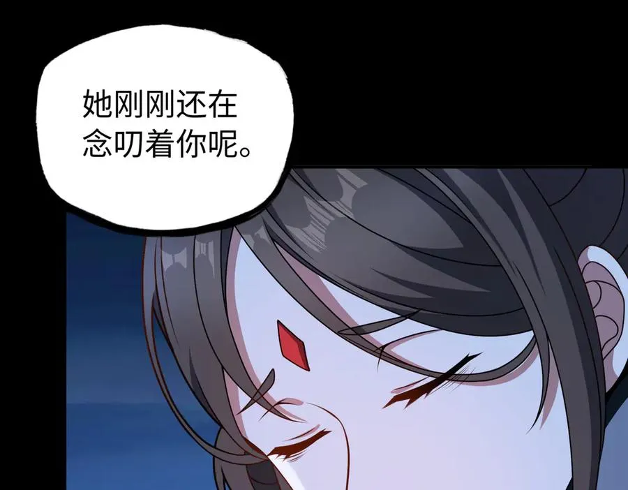 第67话 原形毕露 第55页