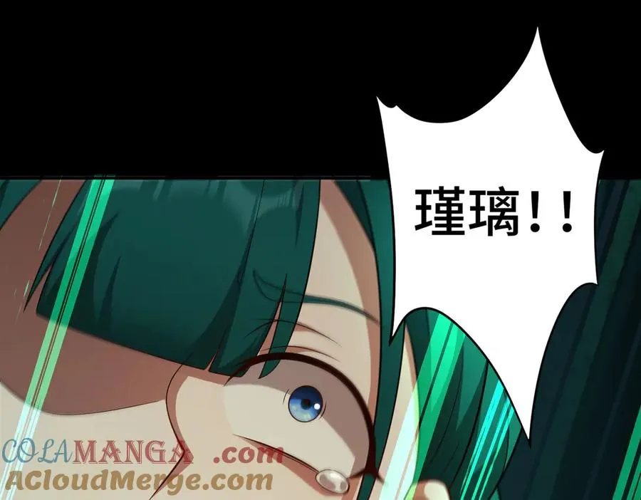 第67话 原形毕露 第57页
