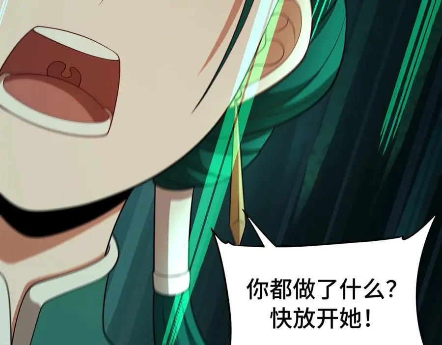 第67话 原形毕露 第58页