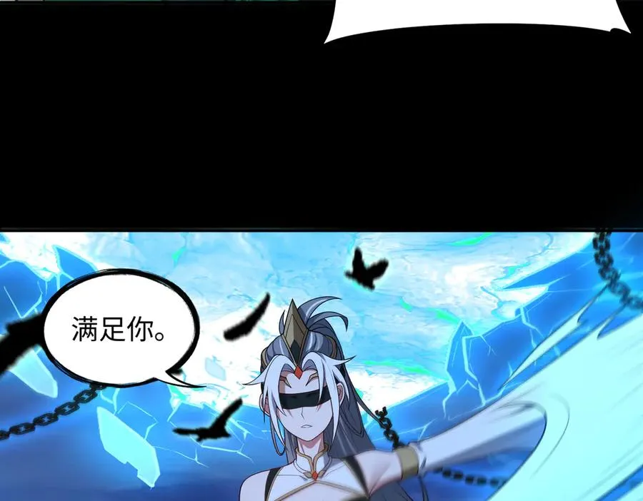 第67话 原形毕露 第59页