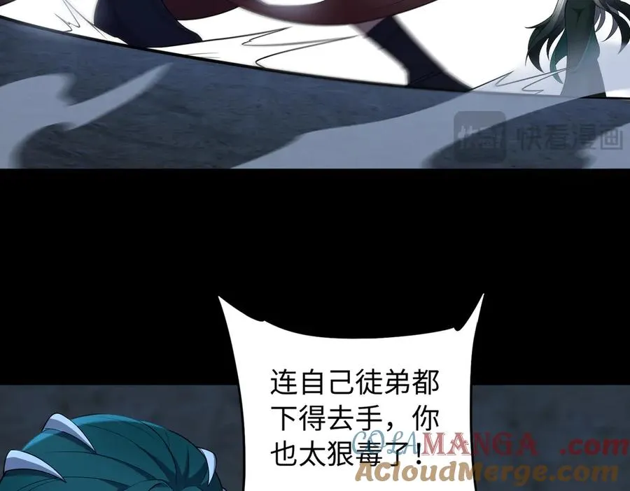 第67话 原形毕露 第65页