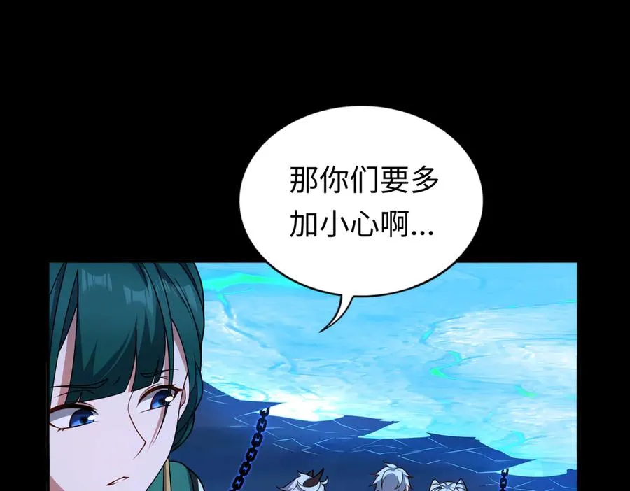 第67话 原形毕露 第72页