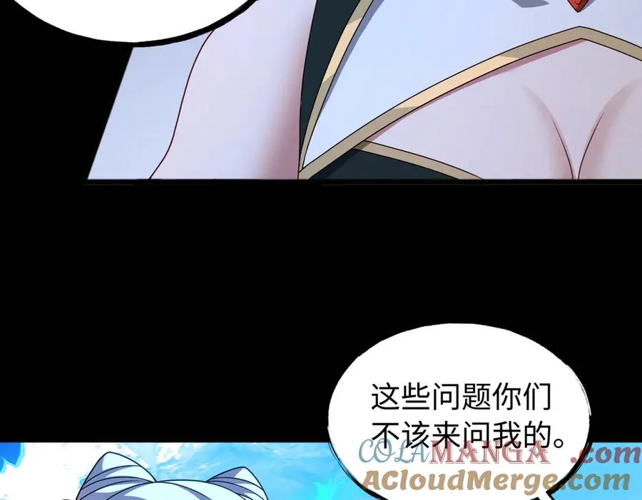 第67话 原形毕露 第77页