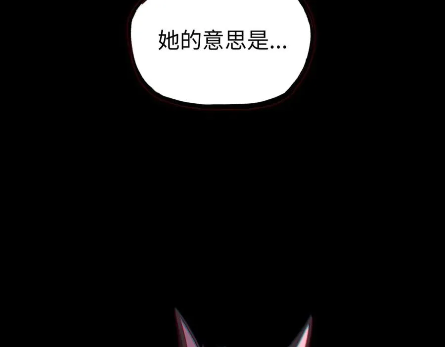 第67话 原形毕露 第80页