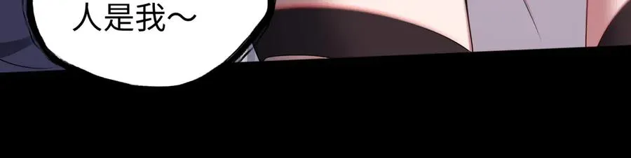 第67话 原形毕露 第83页