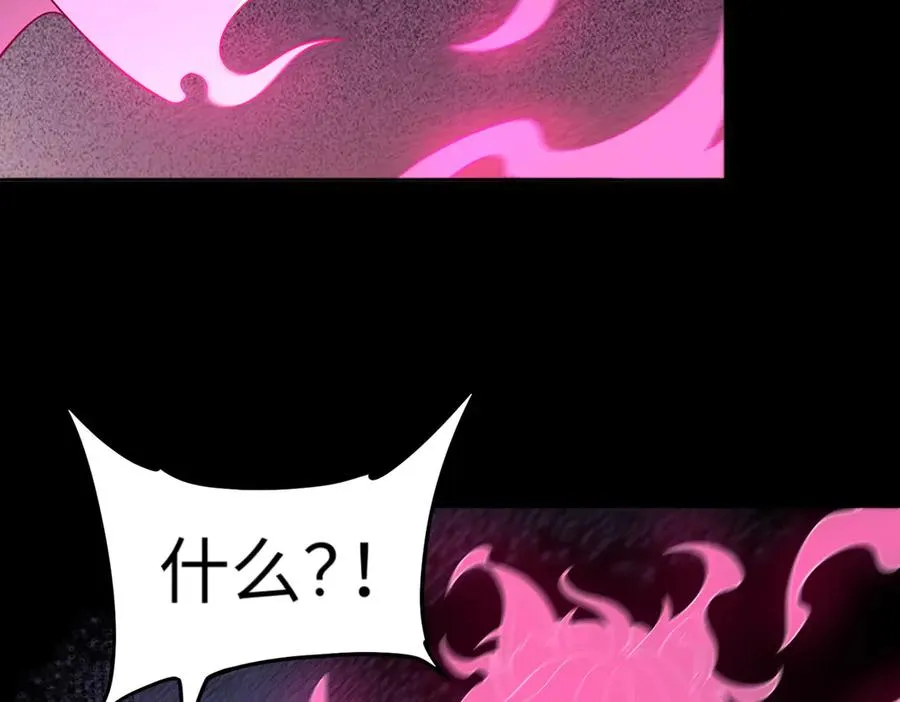 第67话 原形毕露 第87页