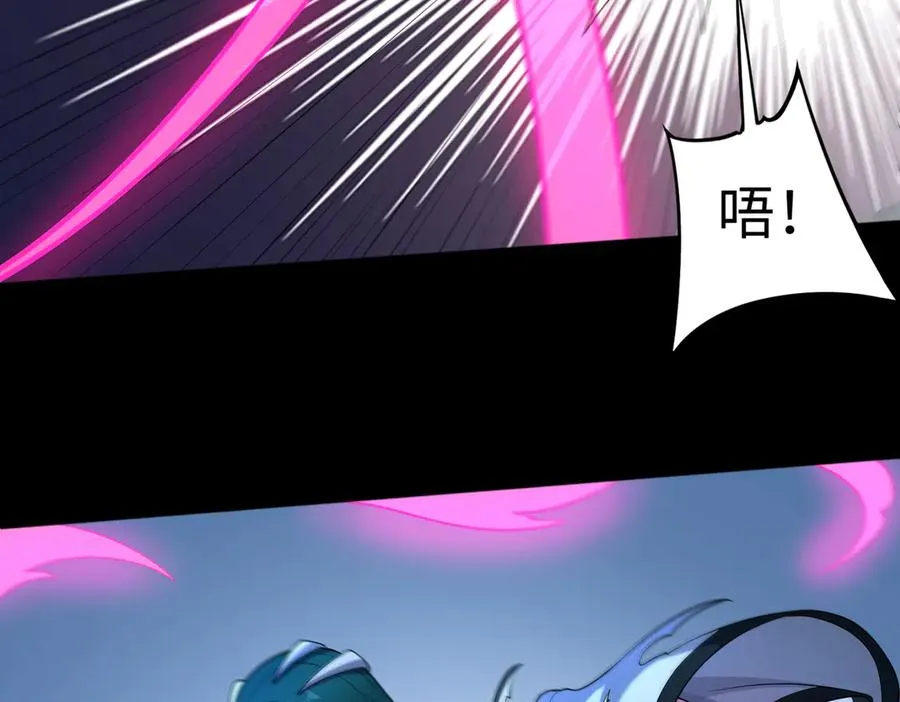 第67话 原形毕露 第95页