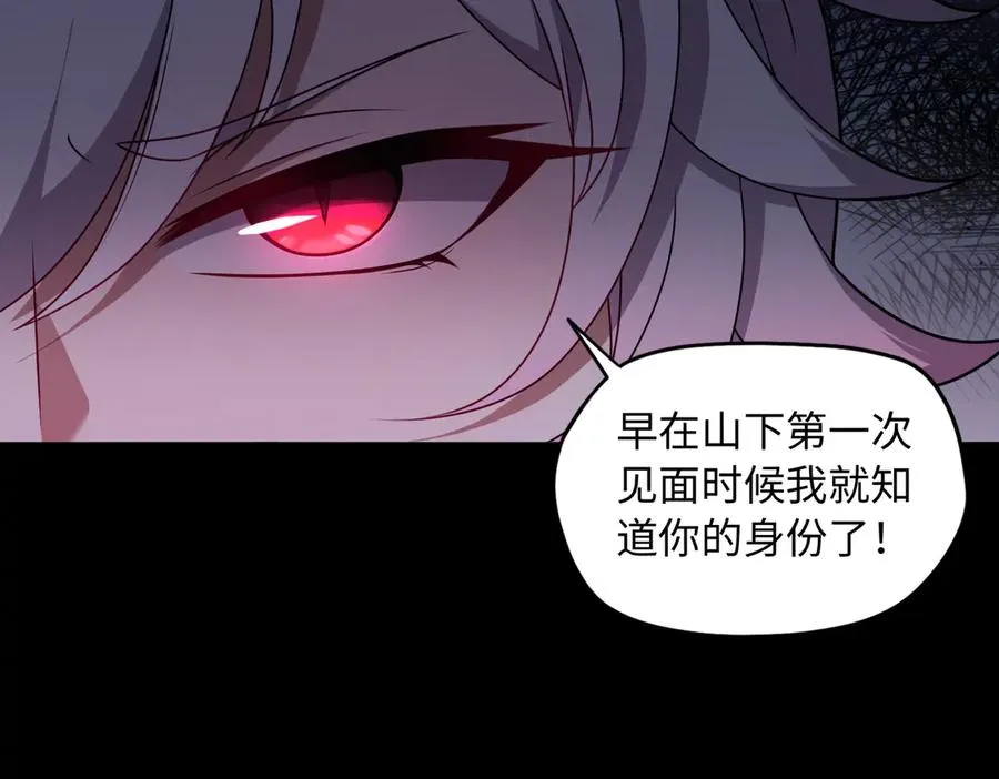 第67话 原形毕露 第102页