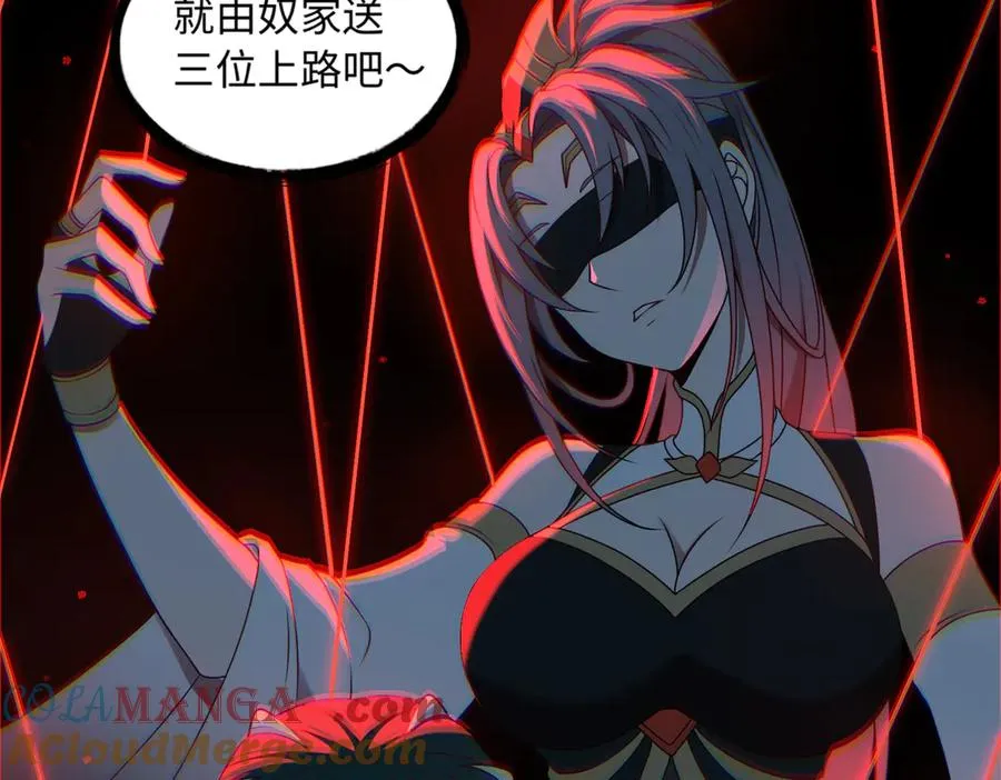 第67话 原形毕露 第109页