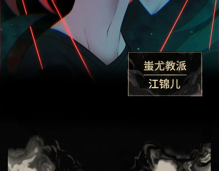 第67话 原形毕露 第111页