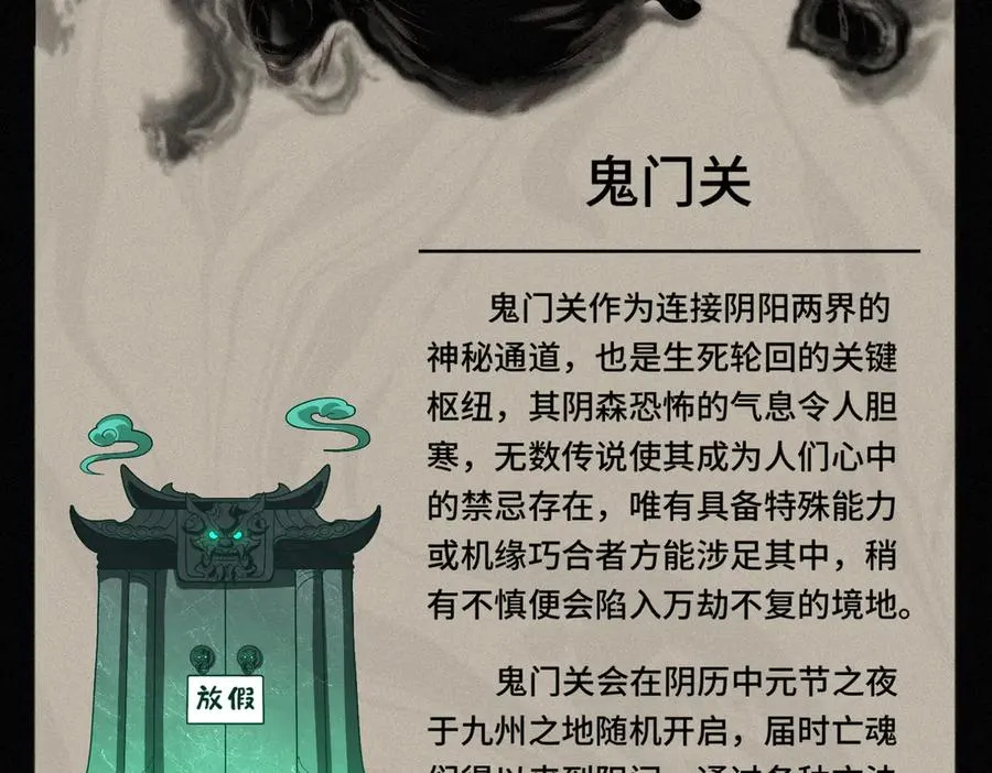 第67话 原形毕露 第112页