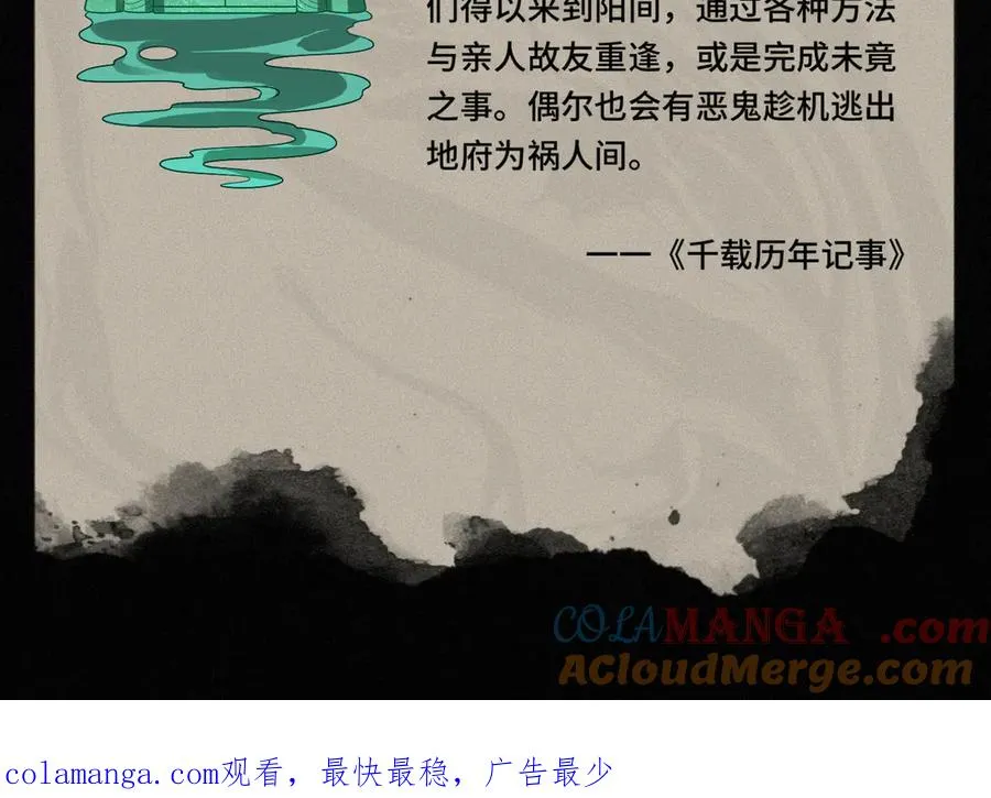 第67话 原形毕露 第113页