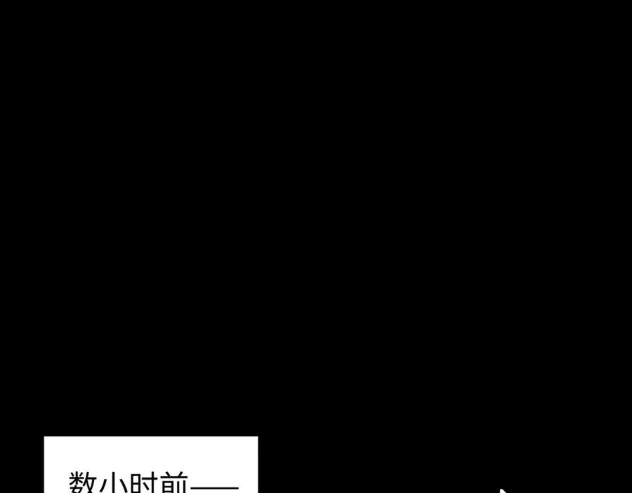 第68话 始作俑者 第4页