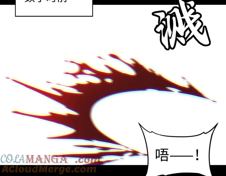 第68话 始作俑者 第5页
