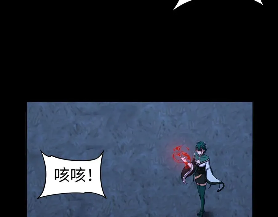 第68话 始作俑者 第6页