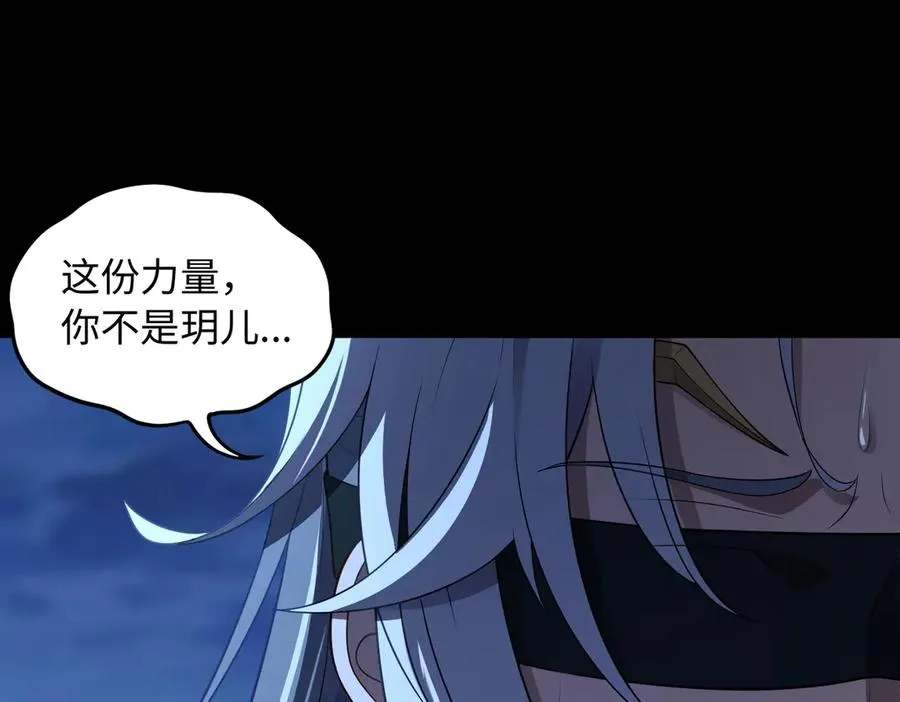 第68话 始作俑者 第8页